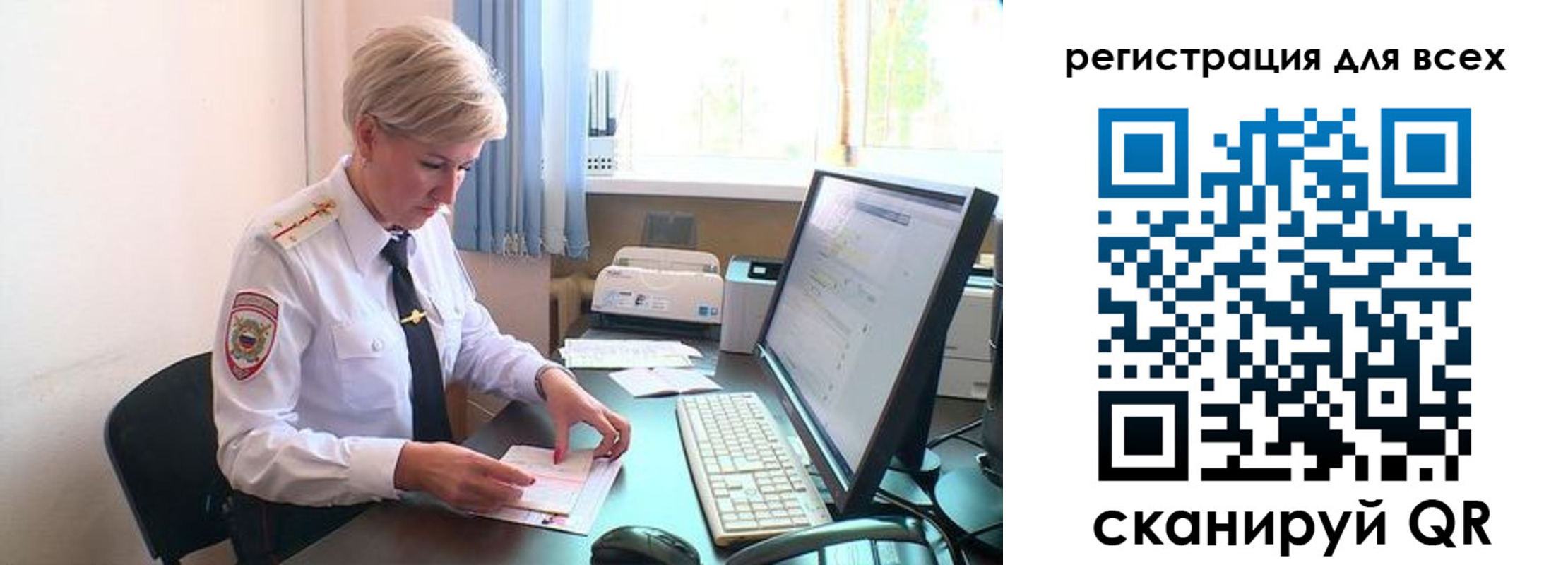 прописка в Богородске