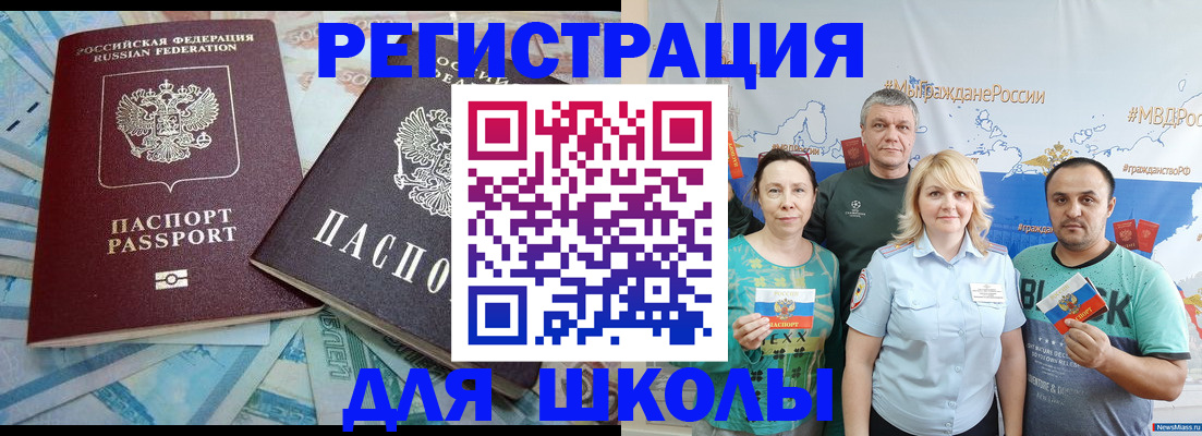 купить прописку в Богородске