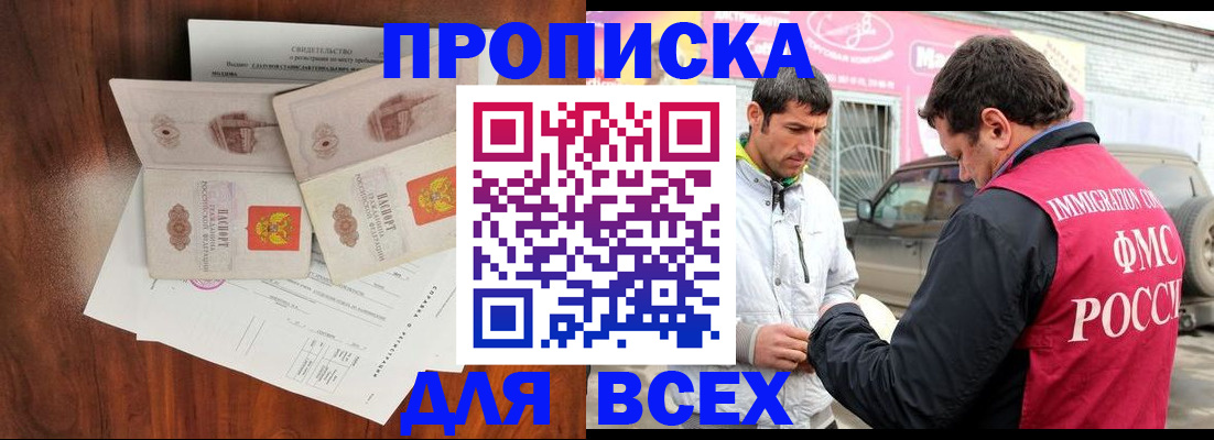 миграционный учет в Богородске