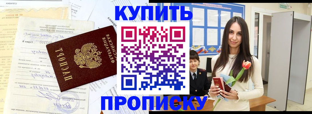 временная регистрация гарантия в Богородске